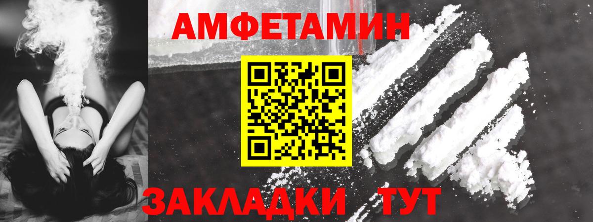 Домодедово  АМФЕТАМИН  Вход с VPN  Амфетамин VHQ 