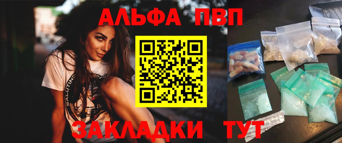Alfa_PVP  Alpha PVP СК КРИС  Вход с VPN  A PVP крисы CK  Домодедово 