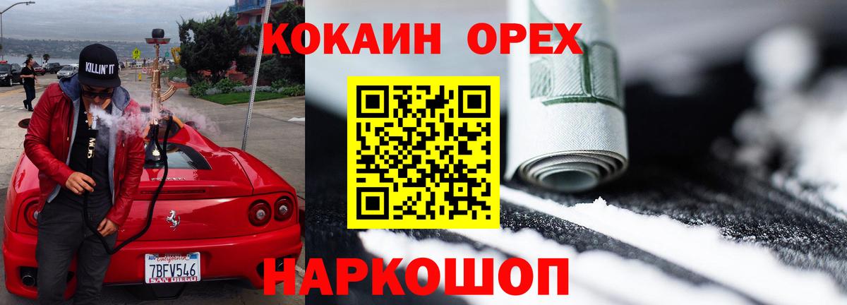 Домодедово  как найти наркотики  Вход с VPN  КОКАИН FishScale 