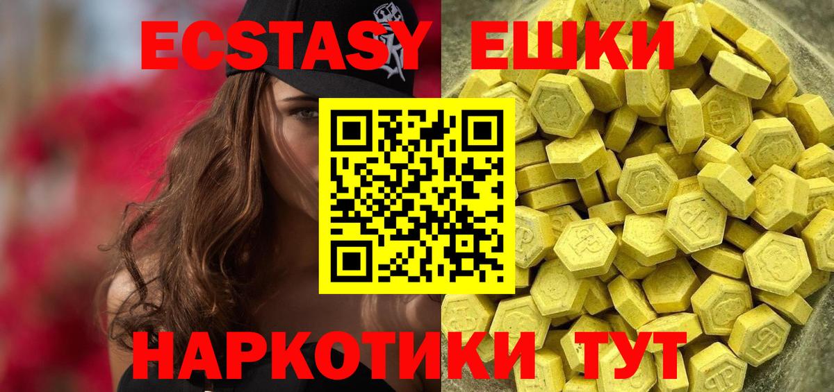 Домодедово  Экстази таблы  Ecstasy  Вход с VPN  Ecstasy Punisher 