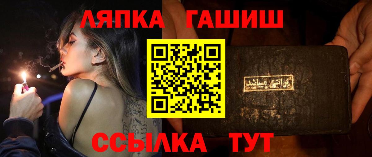 Гашиш ice o lator Домодедово