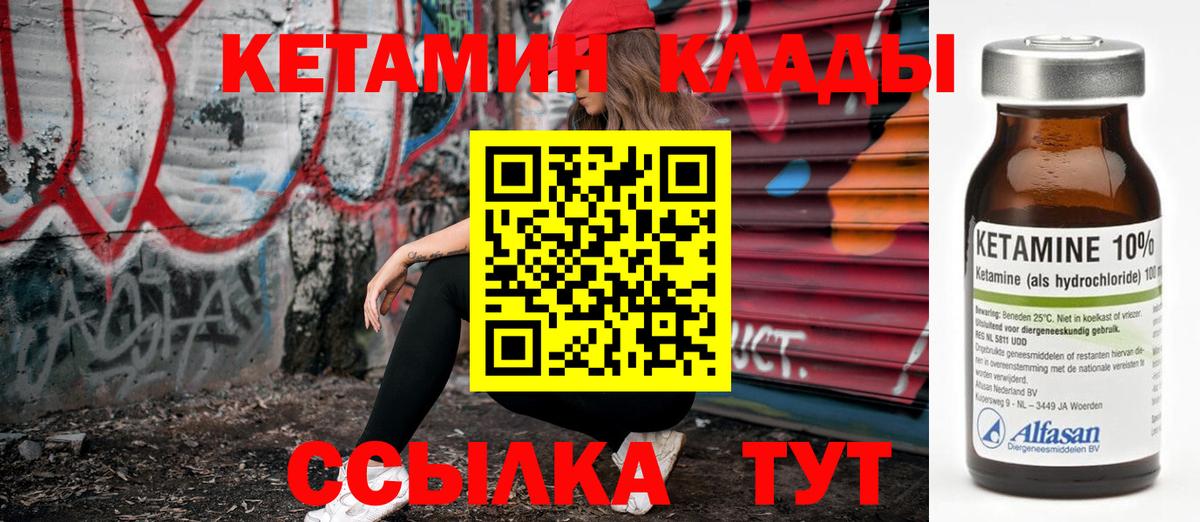 Кетамин ketamine  Вход с VPN  Домодедово  Кетамин ketamine 