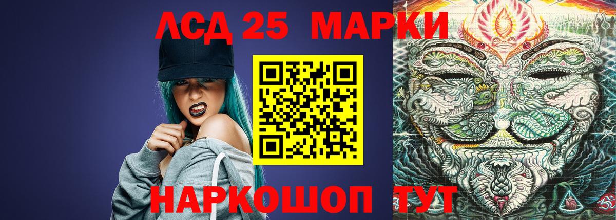 ЛСД экстази ecstasy  Вход с VPN  LSD-25 экстази ecstasy  Домодедово 