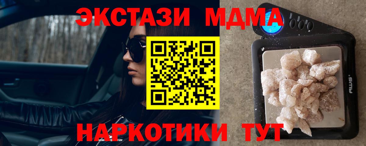 Домодедово  MDMA VHQ  MDMA кристаллы  Вход с VPN 