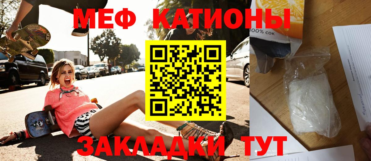 Домодедово  МЕФ mephedrone  МЯУ-МЯУ  Меф  МЯУ-МЯУ мука  где купить наркоту  MEGA зеркало  Вход с VPN 