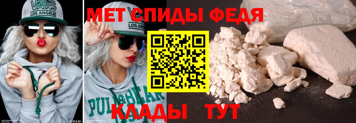 Метамфетамин витя Домодедово