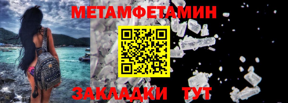 Домодедово  Метамфетамин пудра  Вход с VPN 