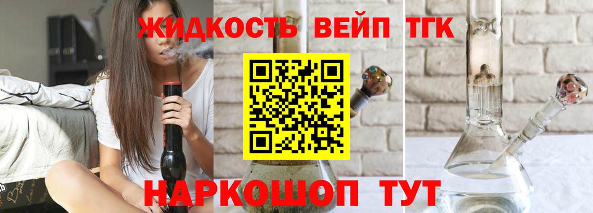 ТГК THC oil  Вход с VPN  ТГК концентрат  Домодедово 